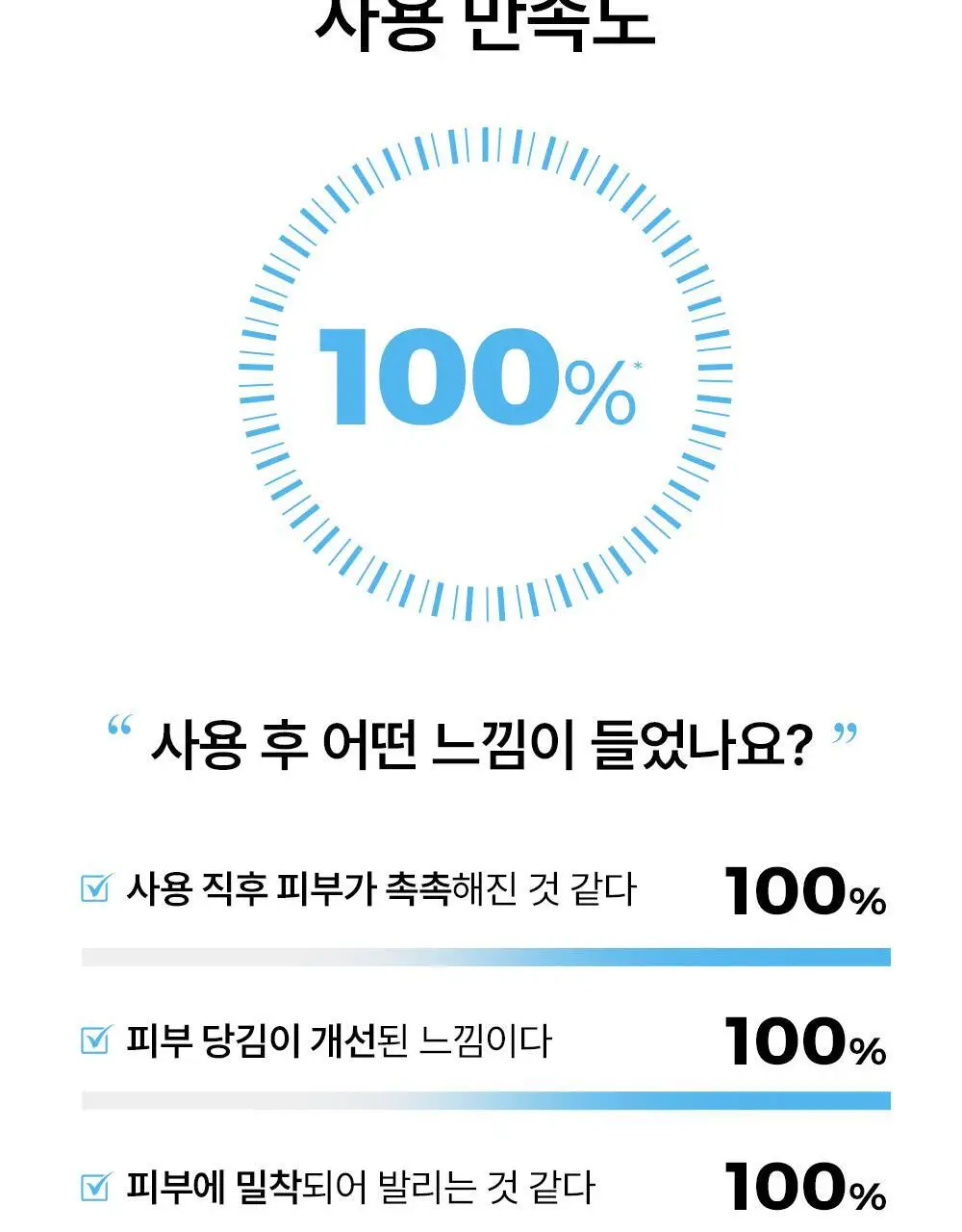 [수분촉촉선스틱/UV에이징케어] 셀퓨전씨 아쿠아티카 스틱 썬스크린 19g 상세페이지 8